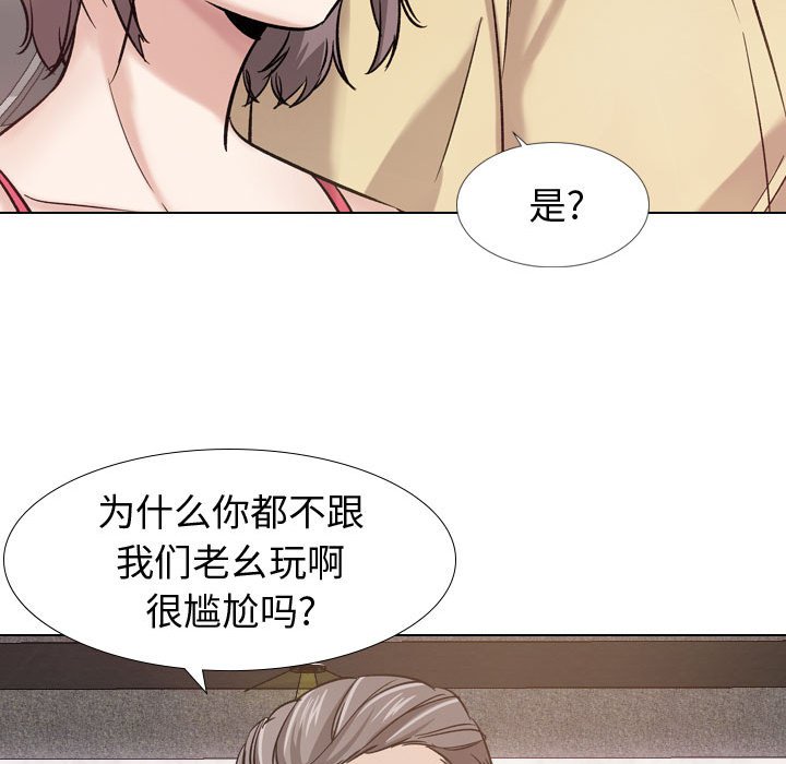 不單純友情 第8章 第86页