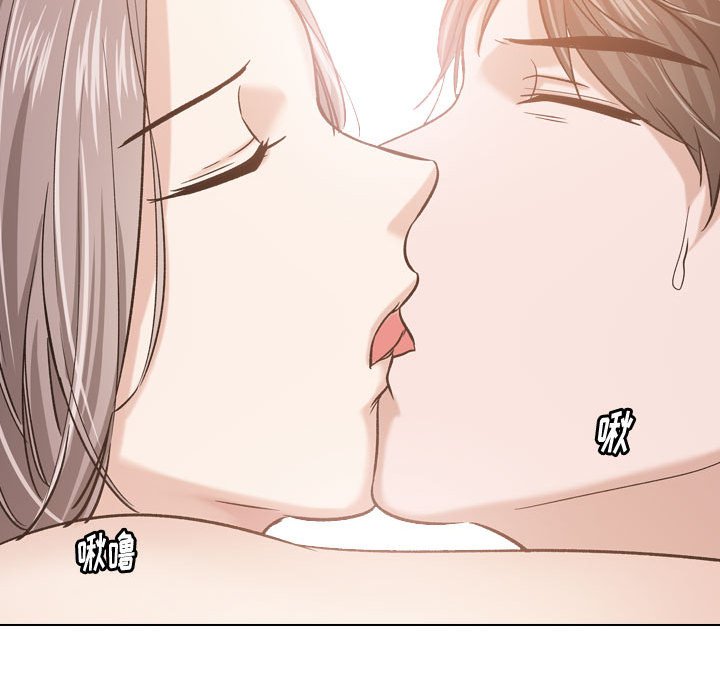不單純友情 第9章 第53页