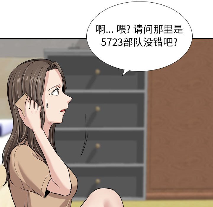 不單純友情 第9章 第54页