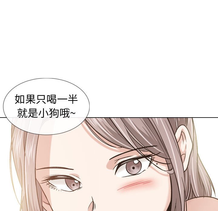 不單純友情 第9章 第119页