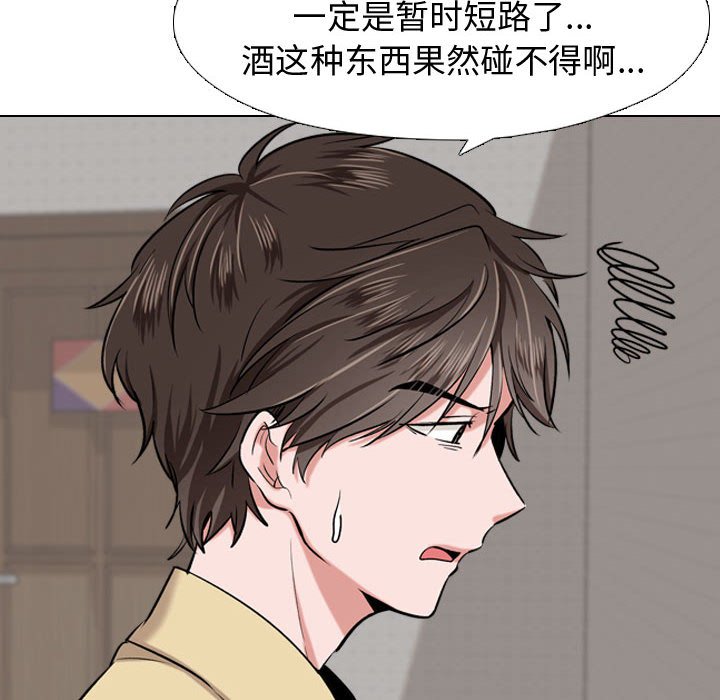 不單純友情 第3章 第86页