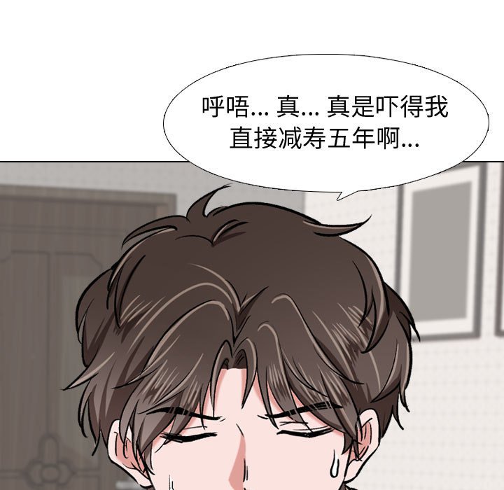 不單純友情 第3章 第81页