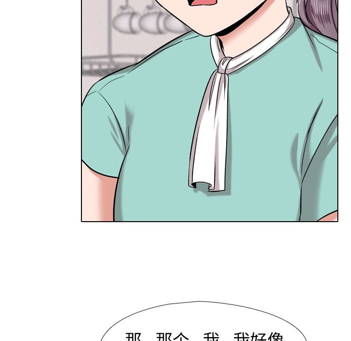 不單純友情 第4章 第63页