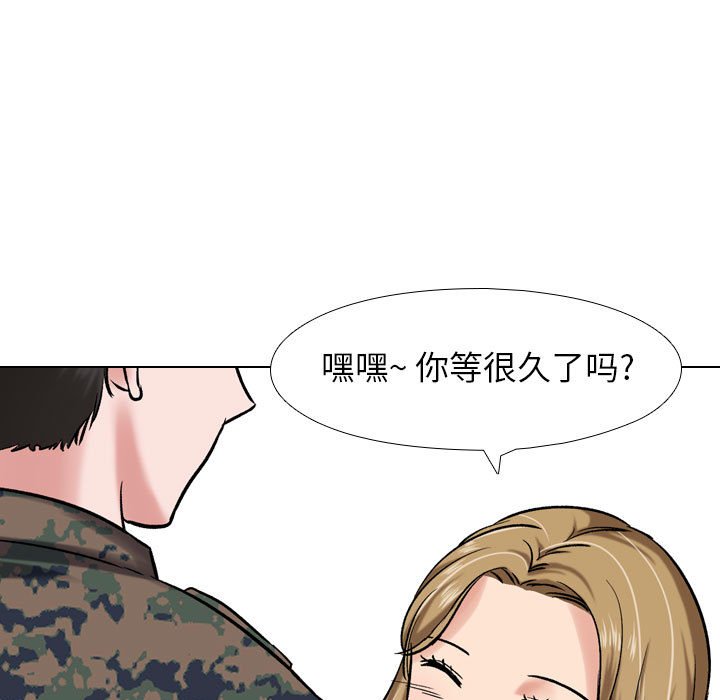 不單純友情 第5章 第28页