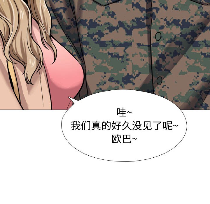 不單純友情 第5章 第35页