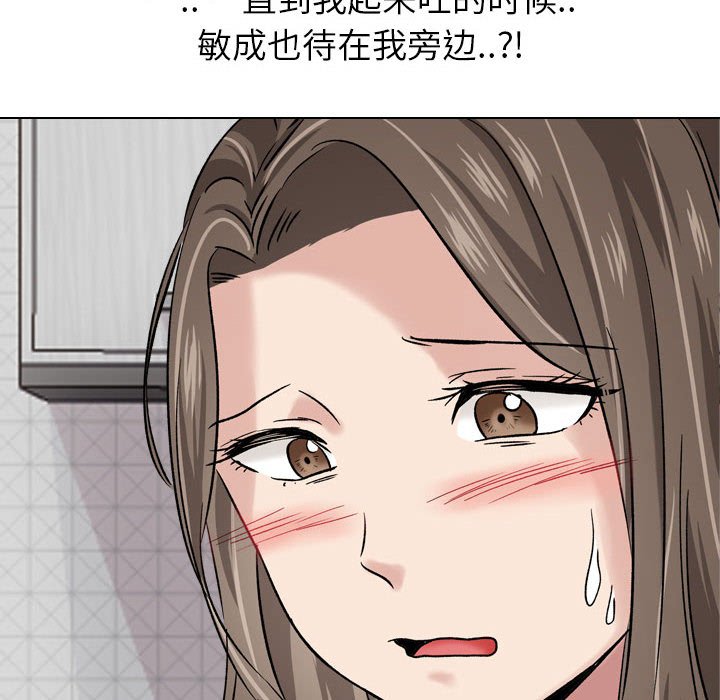 不單純友情 第6章 第110页