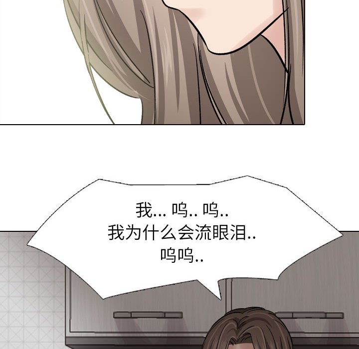 不單純友情 第6章 第123页
