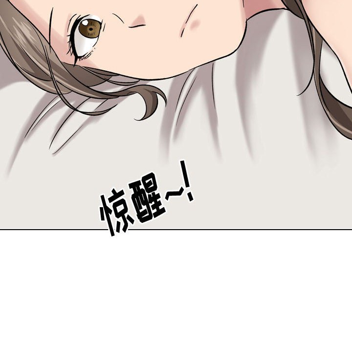 不單純友情 第6章 第88页