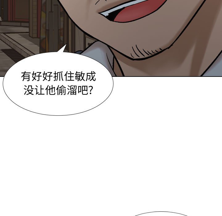 不單純友情 第7章 第7页