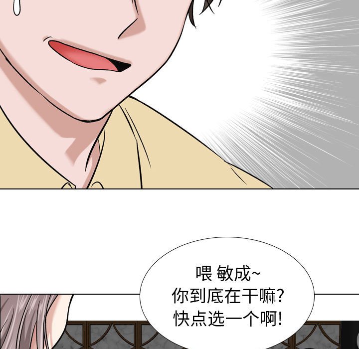 不單純友情 第7章 第103页