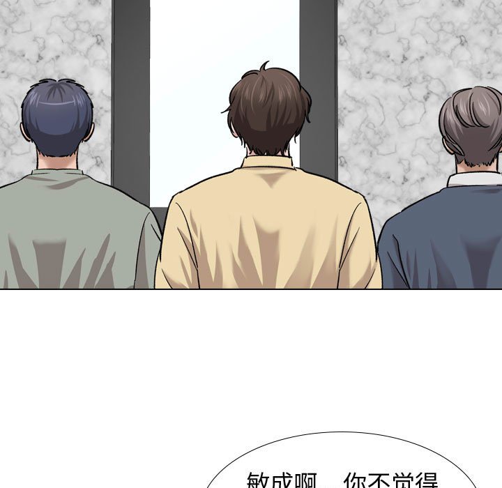 不單純友情 第7章 第19页