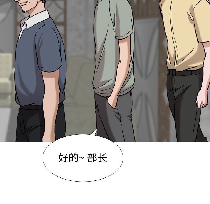 不單純友情 第7章 第23页