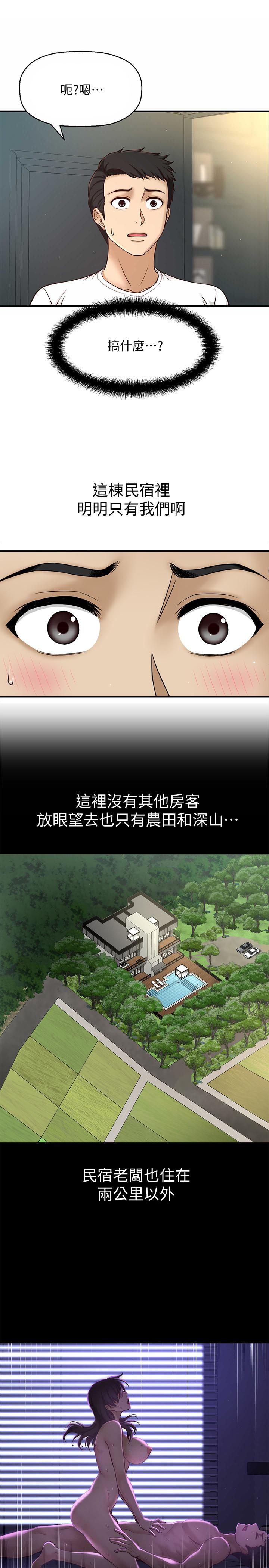 是誰偷上他的 第2話-殘留在指尖的餘韻 第39页