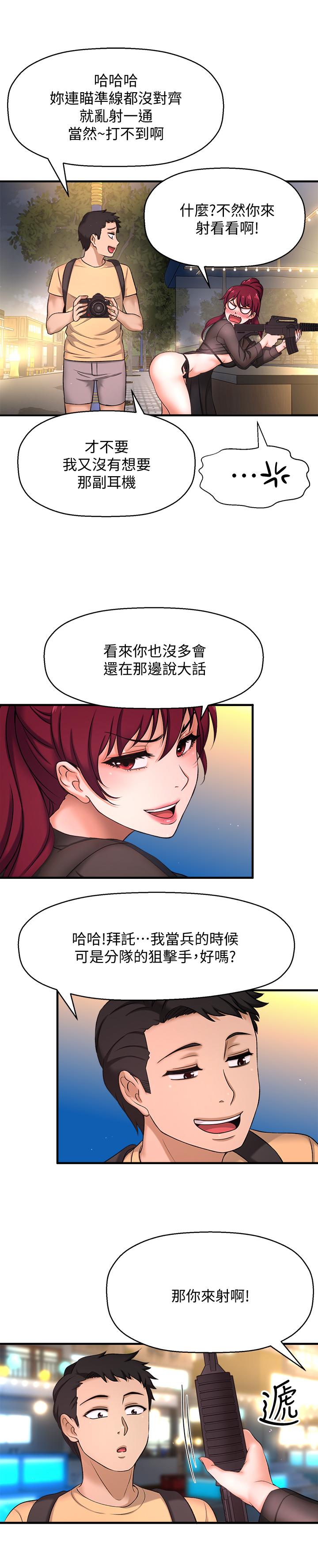 是誰偷上他的 第3話-與刁鑽女主管的色情出差 第39页