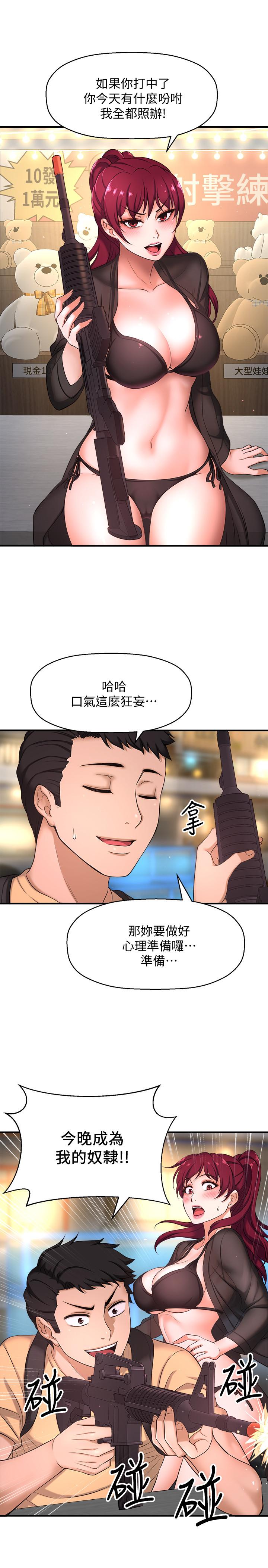 是誰偷上他的 第3話-與刁鑽女主管的色情出差 第40页