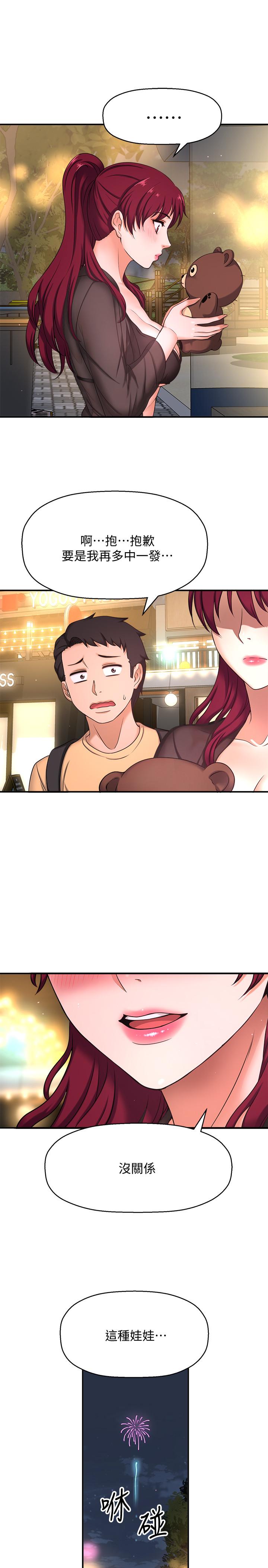 是誰偷上他的 第3話-與刁鑽女主管的色情出差 第43页