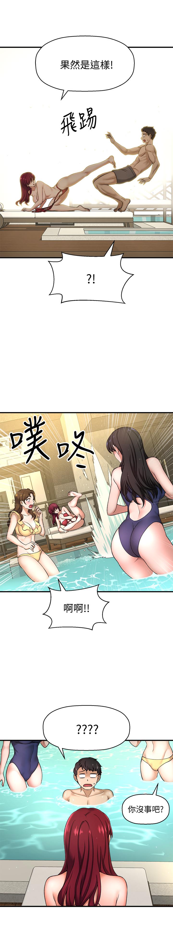 是誰偷上他的 第3話-與刁鑽女主管的色情出差 第11页