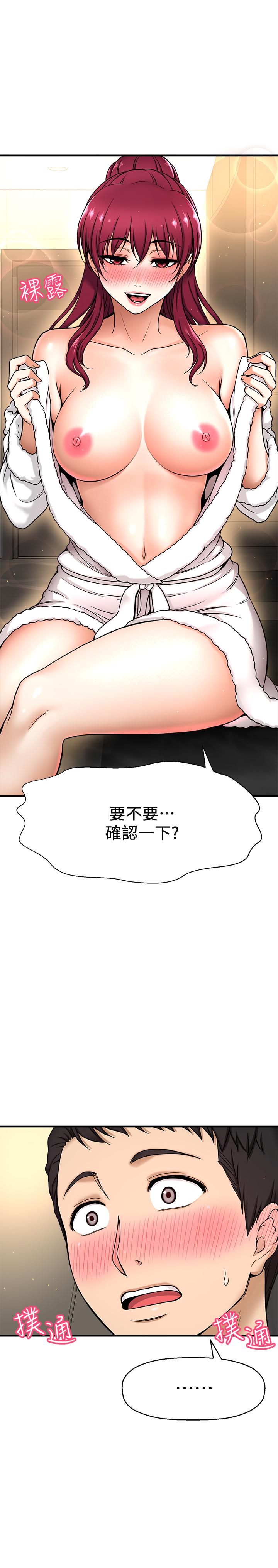 是誰偷上他的 第4話-代理，我不會讓你失望的 第29页