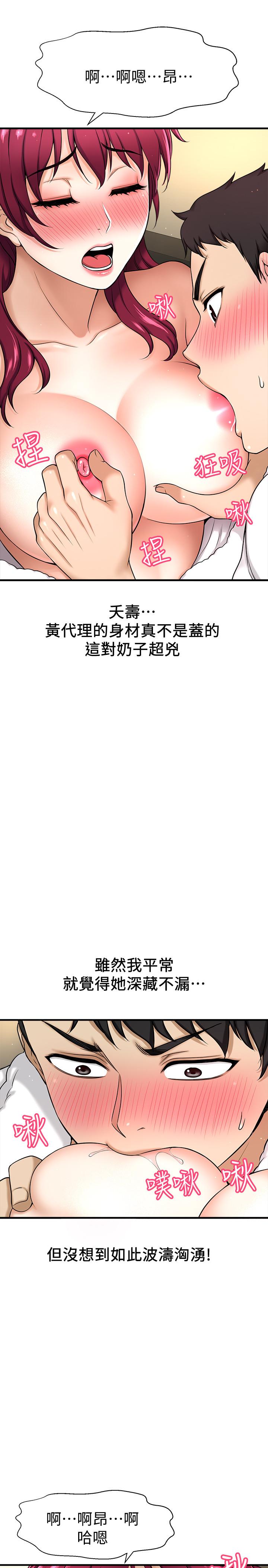 是誰偷上他的 第4話-代理，我不會讓你失望的 第37页