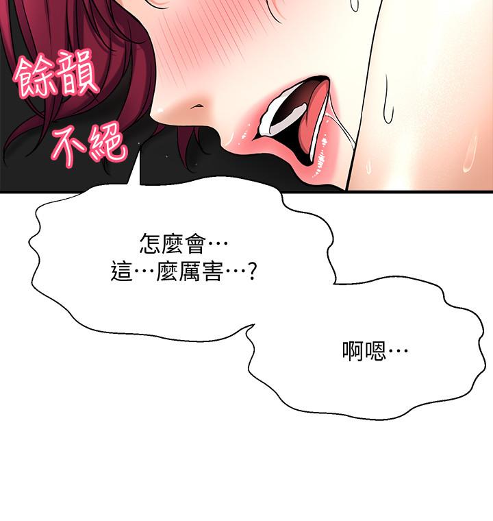 是誰偷上他的 第4話-代理，我不會讓你失望的 第51页