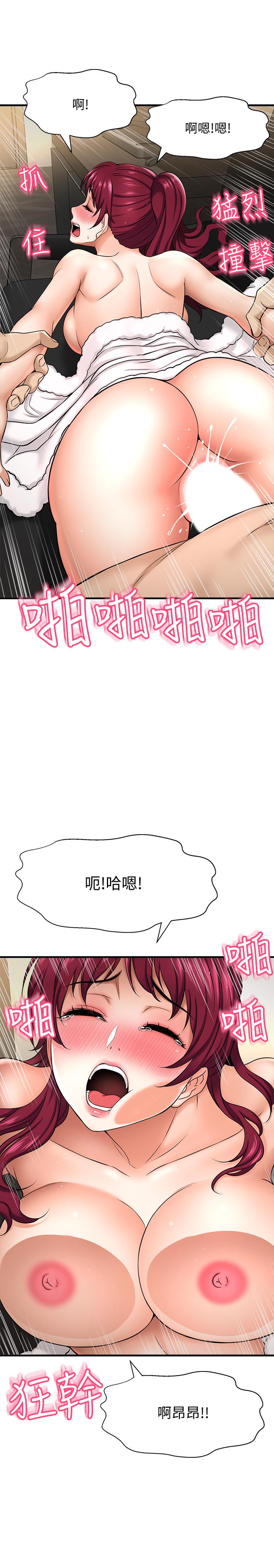 是誰偷上他的 第5話-在後入體位下，順從的她 第21页