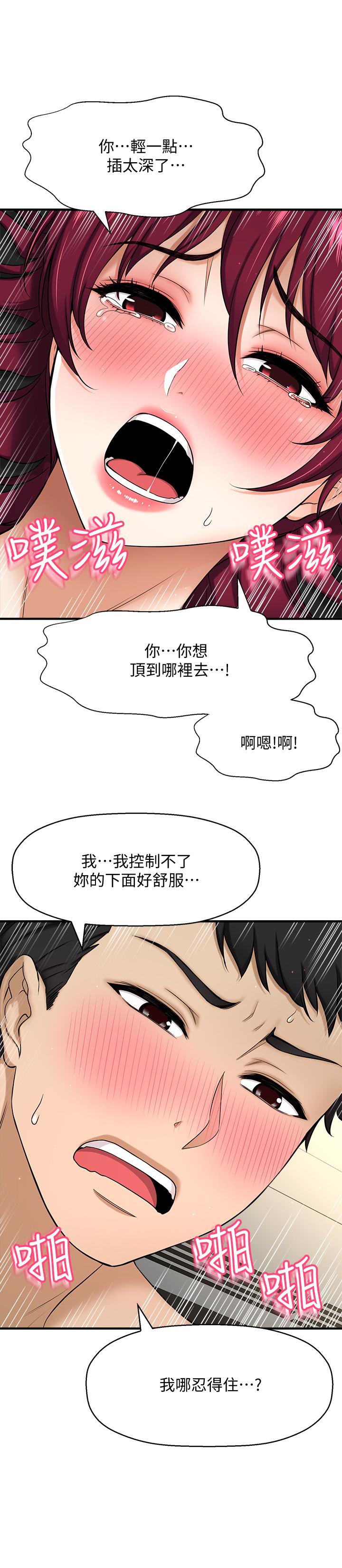 是誰偷上他的 第5話-在後入體位下，順從的她 第25页