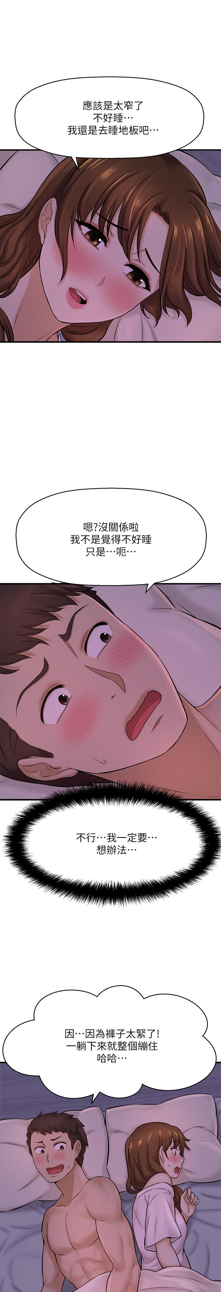 是誰偷上他的 第8話-全裸貼過來的敏惠 第44页