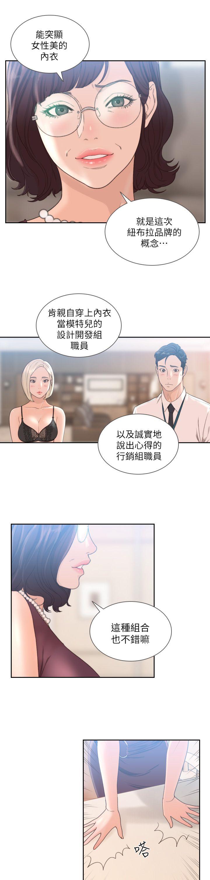 前女友 第9話-在公司頂樓脫衣服 第13页
