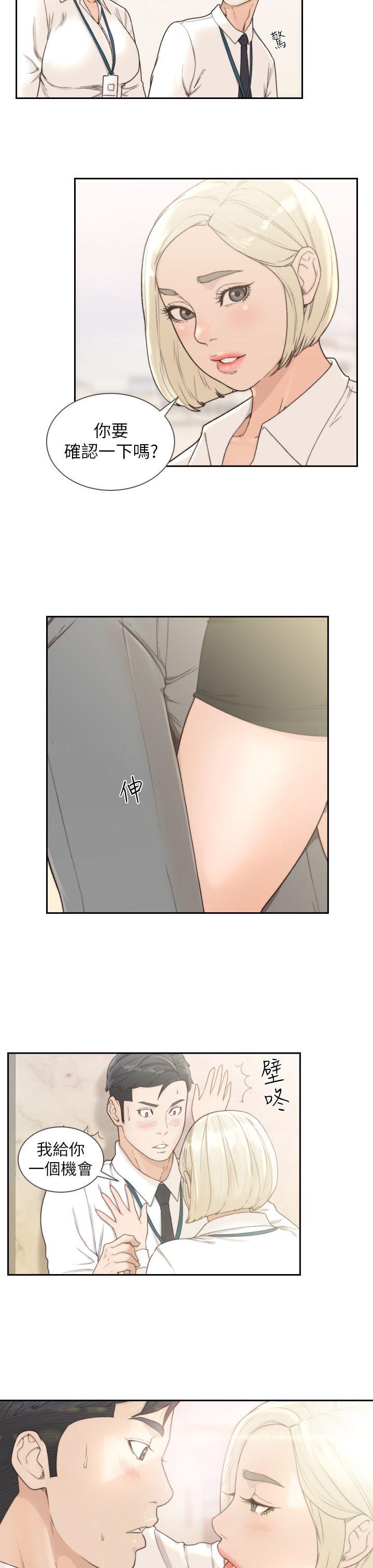 前女友 第9話-在公司頂樓脫衣服 第18页