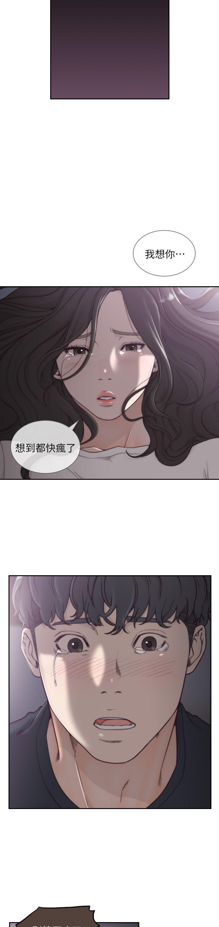 前女友 第3話-前女友令人難以抗拒的誘惑 第18页