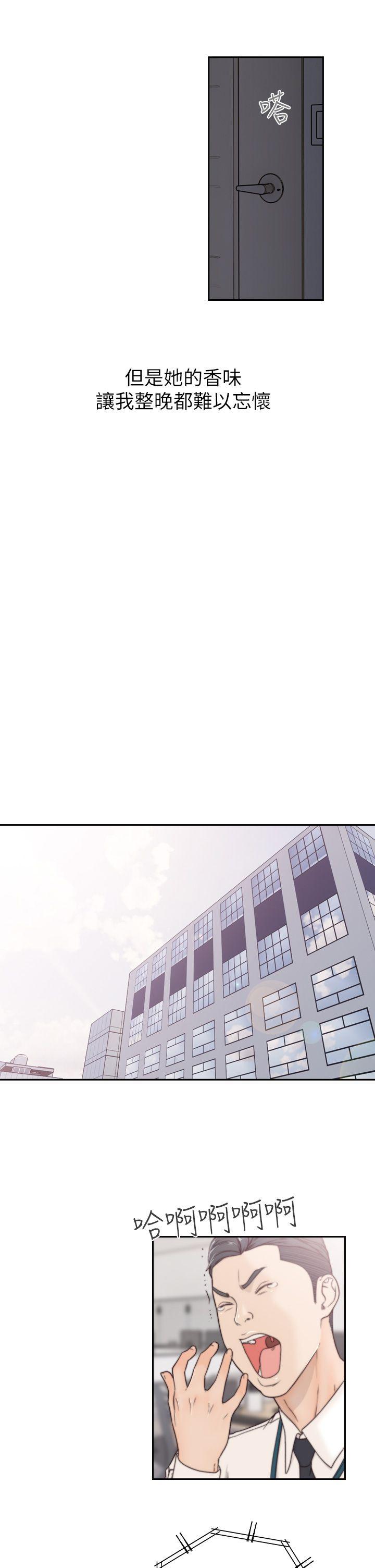 前女友 第3話-前女友令人難以抗拒的誘惑 第21页