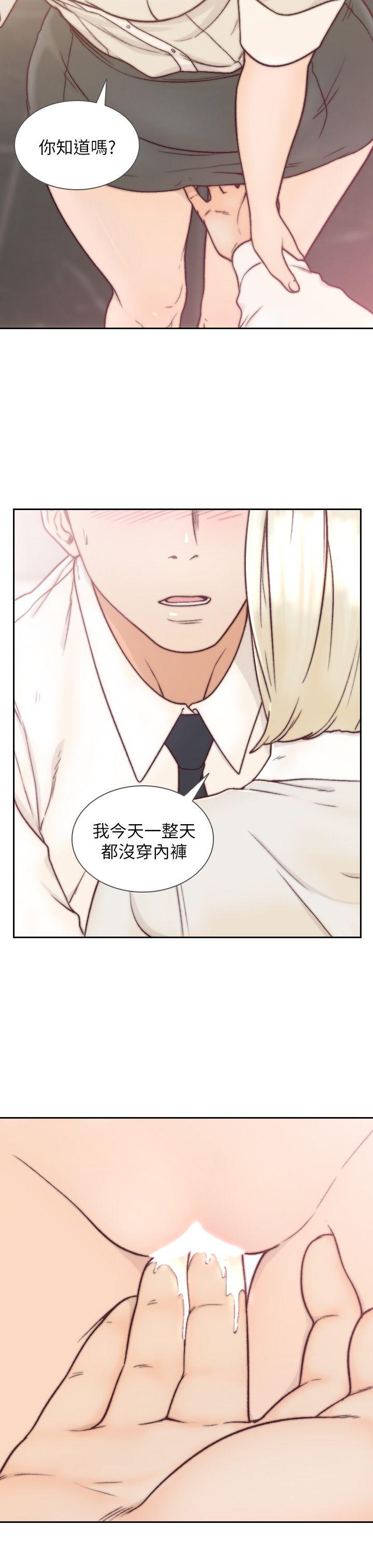 前女友 第5話-朋友之間可以互相取暖吧… 第7页