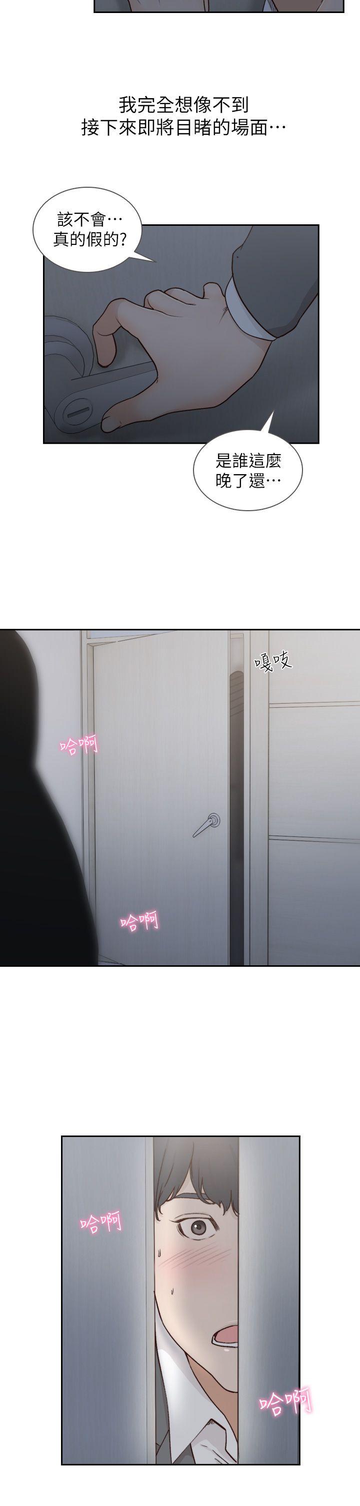 前女友 第6話-跟初次見面的女人共度春宵 第22页