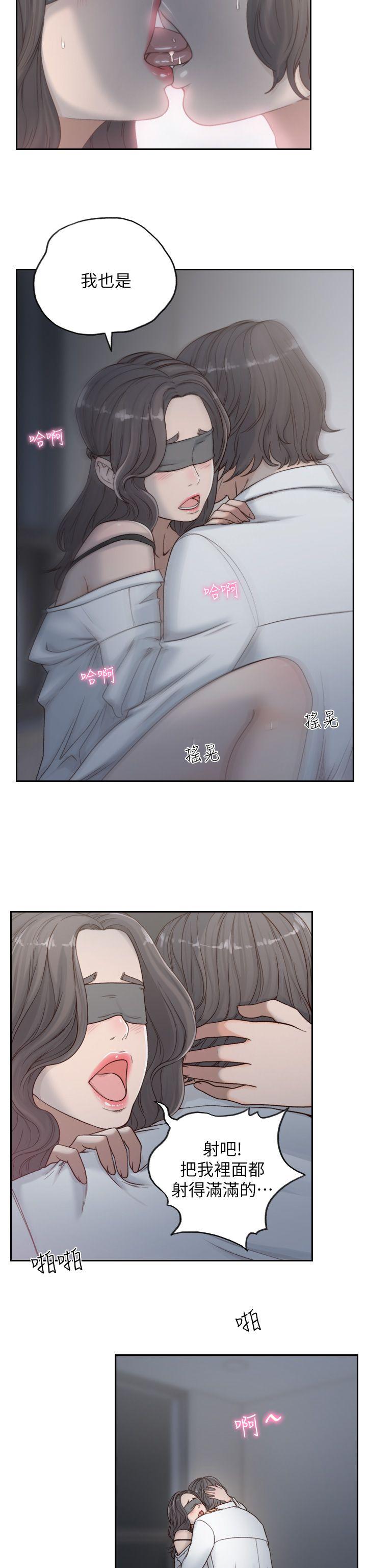 前女友 第7話-留戀與現實之間 第16页