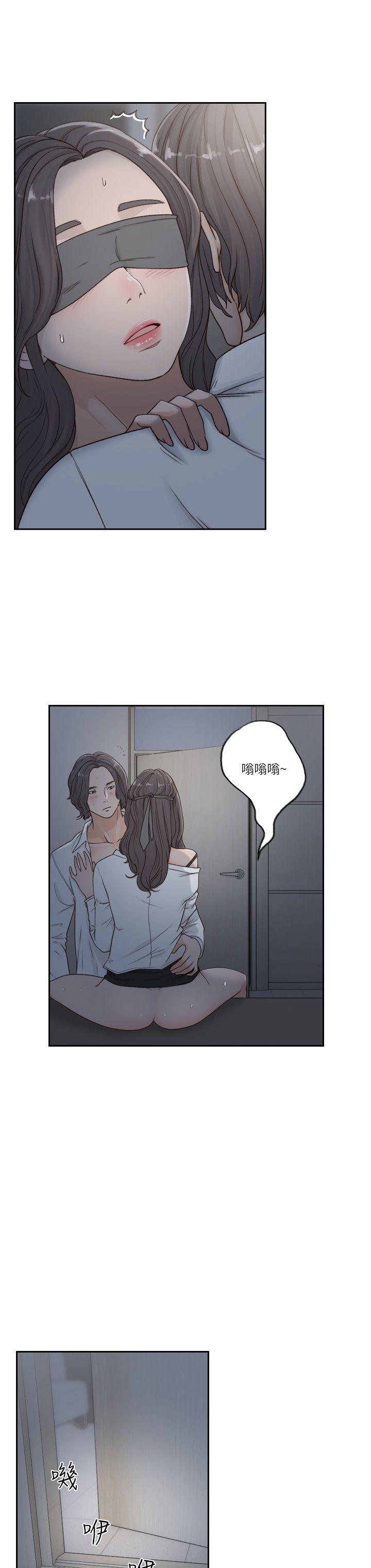 前女友 第7話-留戀與現實之間 第18页
