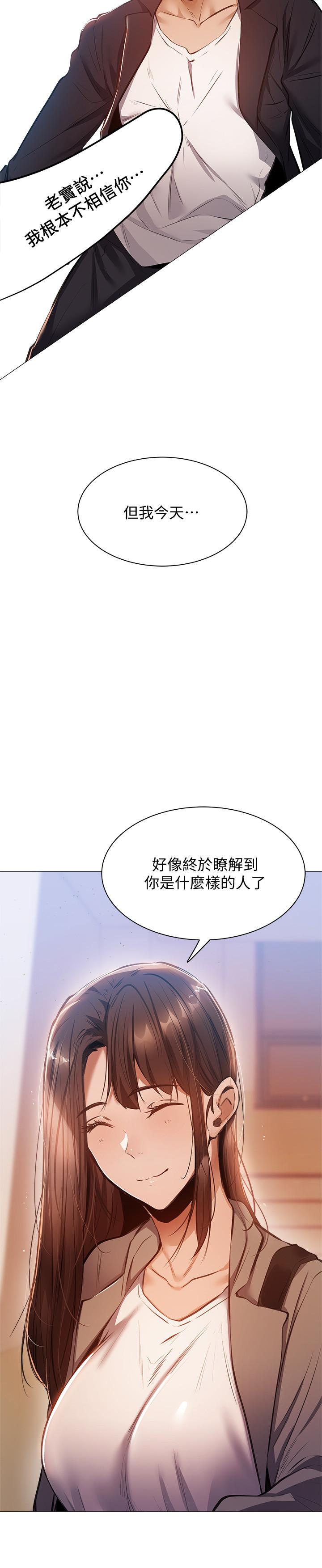 還有空房嗎 第10話-秀色可餐的肉體 第29页