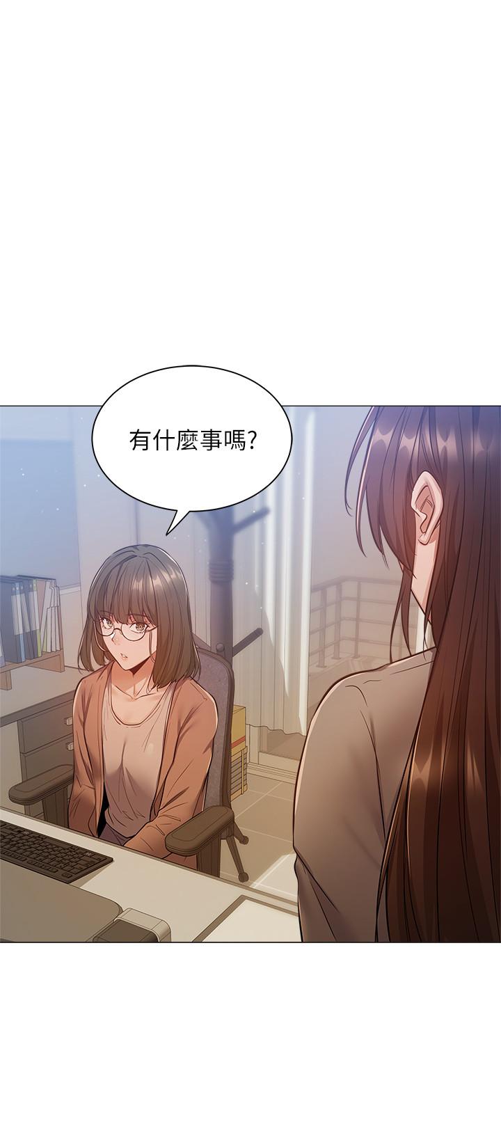 還有空房嗎 第10話-秀色可餐的肉體 第15页
