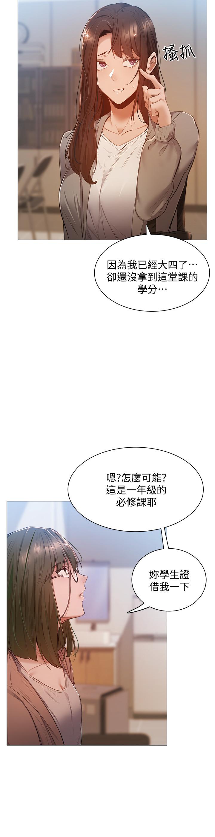 還有空房嗎 第10話-秀色可餐的肉體 第17页