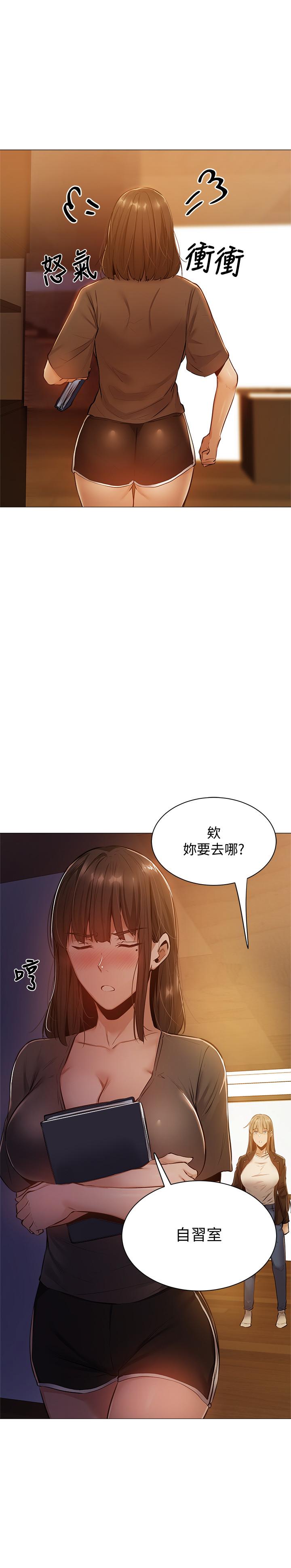還有空房嗎 第11話-特別服務 第27页