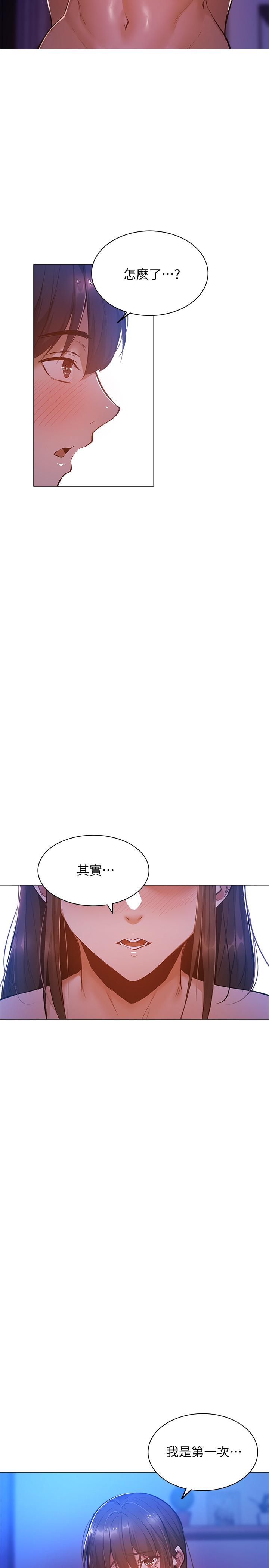 還有空房嗎 第16話-動作生澀的若品難道是...？ 第31页