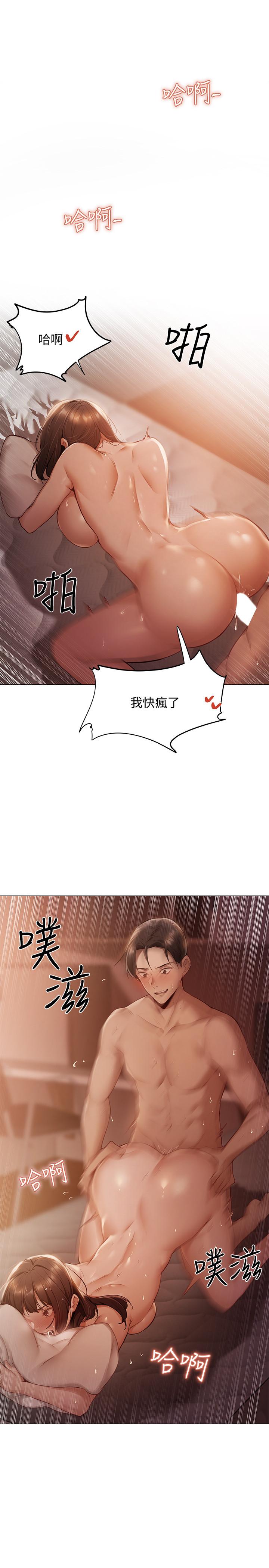 還有空房嗎 第1話-激情四射的分租套房 第2页