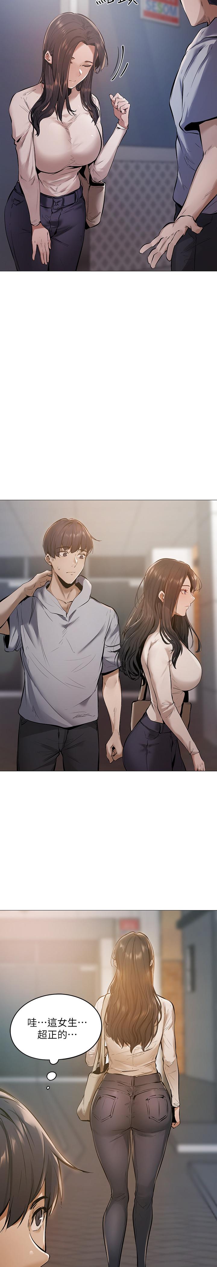 還有空房嗎 第1話-激情四射的分租套房 第15页