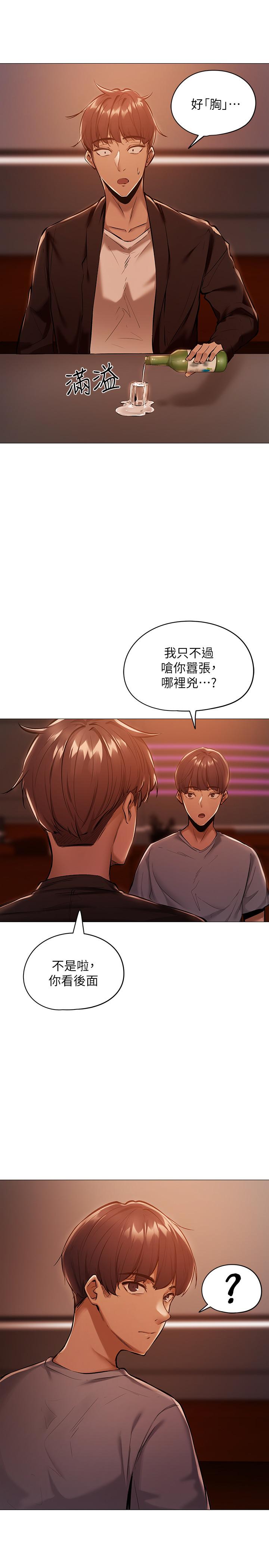 還有空房嗎 第1話-激情四射的分租套房 第30页