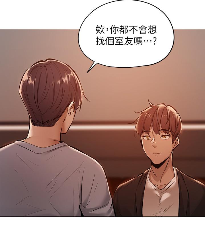 還有空房嗎 第1話-激情四射的分租套房 第28页