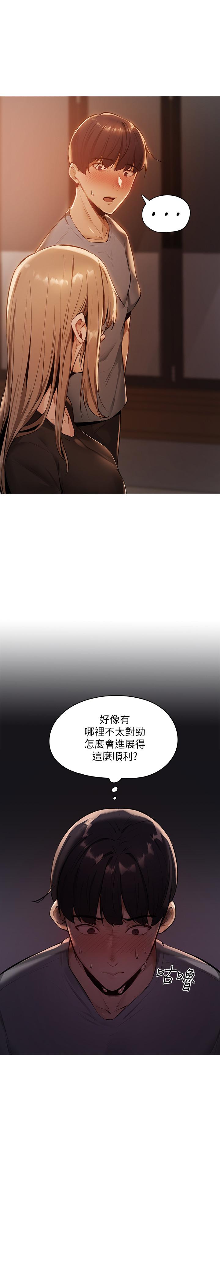 還有空房嗎 第1話-激情四射的分租套房 第50页