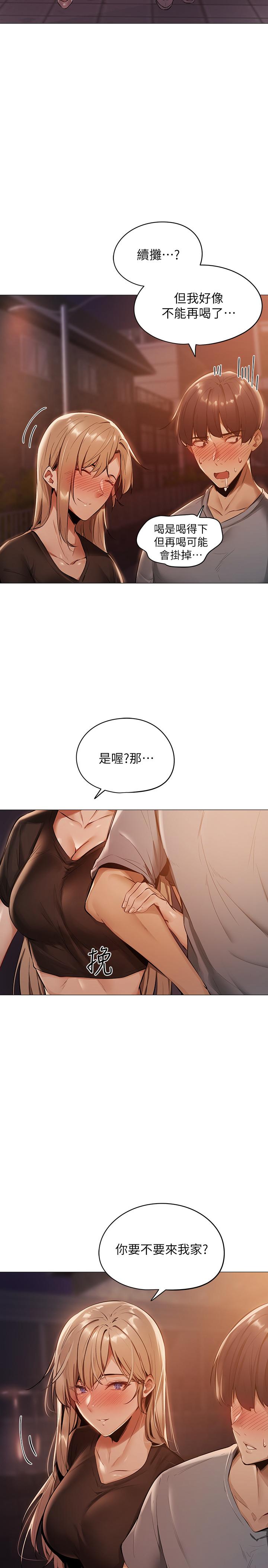 還有空房嗎 第1話-激情四射的分租套房 第48页