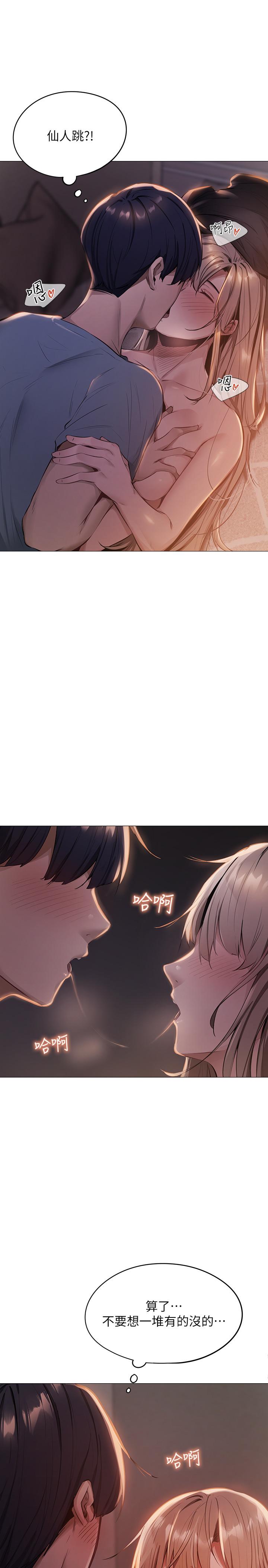 還有空房嗎 第1話-激情四射的分租套房 第56页
