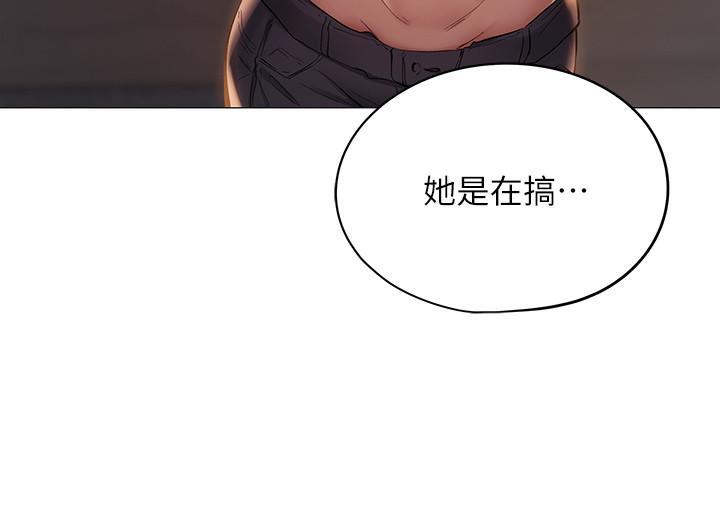 還有空房嗎 第1話-激情四射的分租套房 第55页