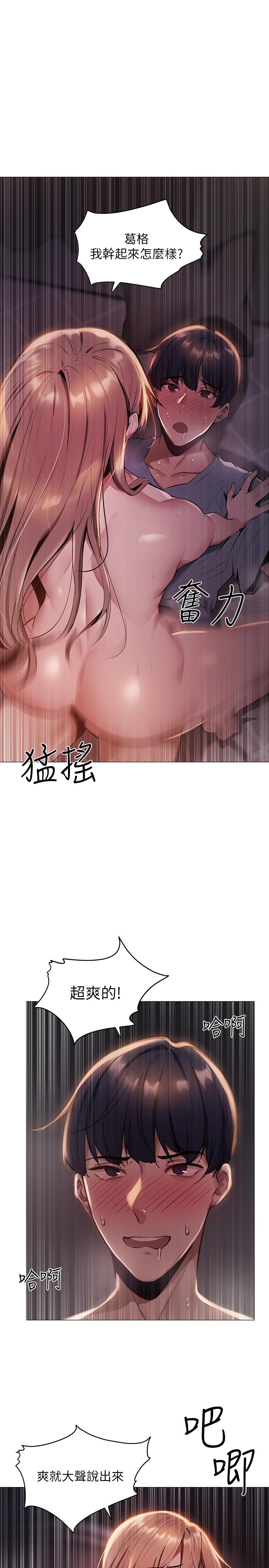 還有空房嗎 第1話-激情四射的分租套房 第62页