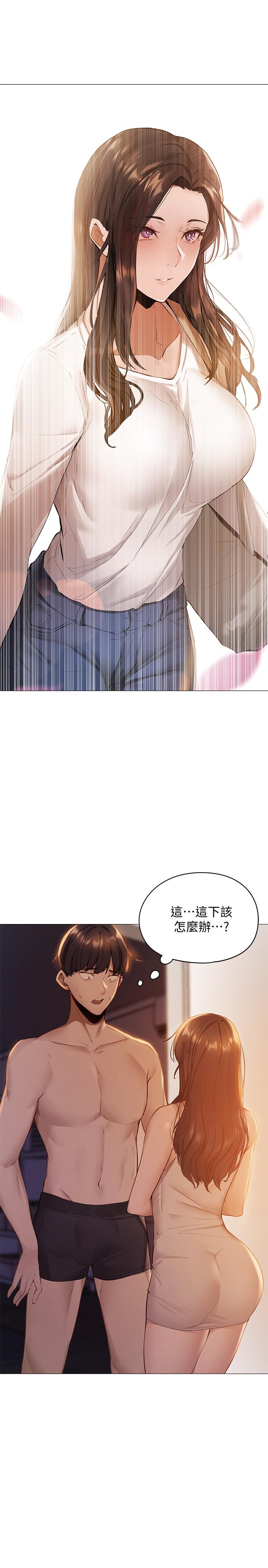還有空房嗎 第1話-激情四射的分租套房 第74页